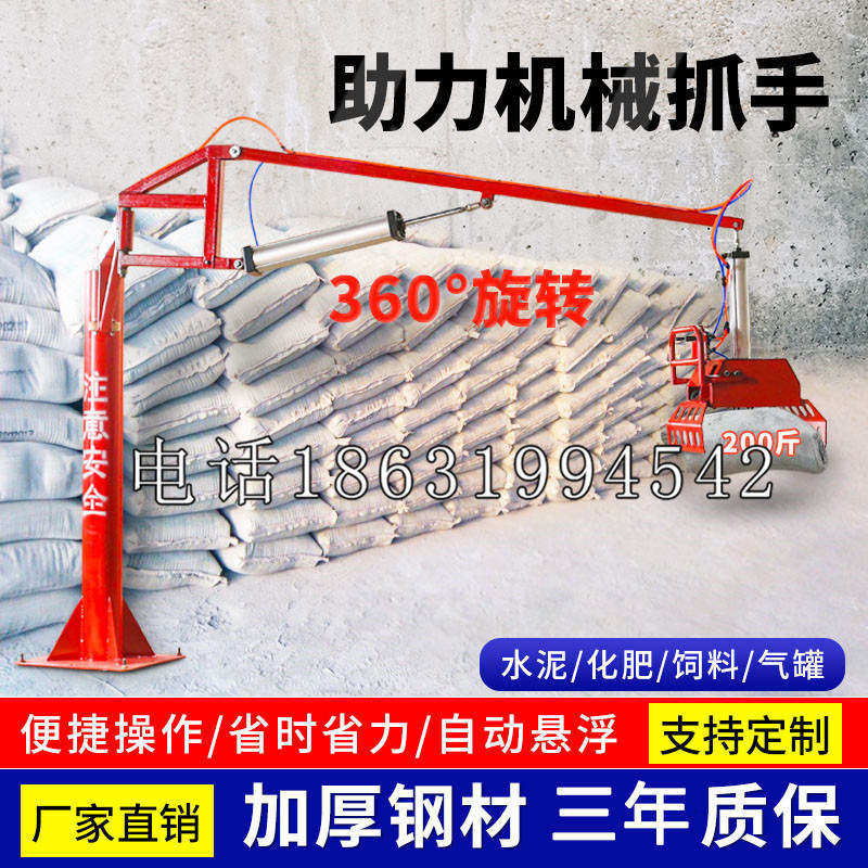 云州区助力机械抓手 平衡吊悬臂吊机车 360°旋转机械手臂 翰盾